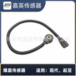 เซ็นเซอร์ตรวจจับการกระแทก JYI รุ่น 39250-26600 สำหรับรถยนต์ฮุนไดและเกีย - Product Image 3