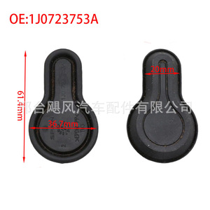 <b>Rubber</b> Pedal <b>Plugs</b> 1J0723753A For Audi Volkswagen Beetle Bora Golf Polo Epdm Material - Product Image 1