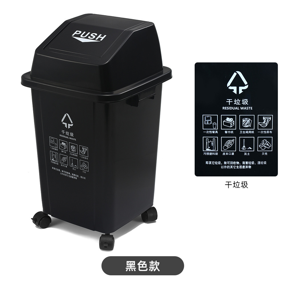 Black (dry waste)