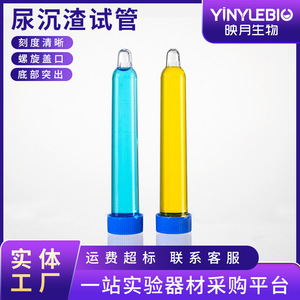 Tube à essai gradué en plastique YINYUEBIO 12 ml à fond pointu et bouchon à vis pour analyse de sédiments urinaires, pour usage en laboratoire - Product Image 4