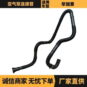 Tubo de conexión de la bomba de aire Peugeot Citron Picasso 1628YW, pieza de repuesto para reparación y reemplazo - Product Image 5