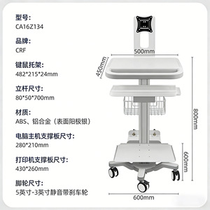 El fabricante suministra carros médicos, estaciones de trabajo móviles, carros para computadoras, carros de mano de aleación de aluminio y carros para clínicas dentales. - Product Image 5