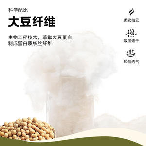 Couette en fibre de soja Meimiankang 3-4 Jin, respirante, pour printemps et automne, avec noyau matelassé L203x229cm - Product Image 4