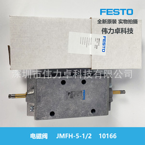 Jmfh-5-1/2 Two Position Five Way Solenoid Valve 1/2 In Port Size For Air Gas Industrial Use - Product Image 2