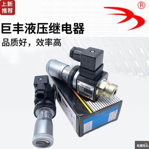 Interruptor de Presión Jufeng JCS-02H AC250V 3A, Relé Miniatura de Uso General Sellado - Product Image 2