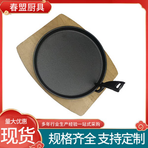 Round <b>Cast</b> Iron Steak <b>Pan</b> Non Stick Uncoated Durable For Western Restaurants And Street Vendors - Product Image 2