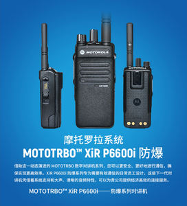 วิทยุสื่อสารเคลื่อนที่ดิจิตอล P6600I ป้องกันการระเบิด รองรับ VHF/UHF ระดับการกันน้ำ IPX-8 ระยะ<span class=keywords><strong>การ</strong></span><span class=keywords><strong>สื่อสาร</strong></span> 0-10 กม. - Product Image 2