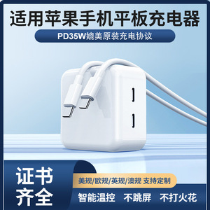 Dual Port 35W PD Fast <b>Charging</b> <b>Adapter</b> Type C Power Supply for iPhone iPad White - Product Image 5
