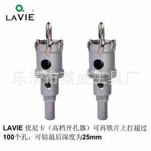 Scie cloche Lavie 25 mm à pointe en carbure pour perçage de tubes métalliques - Product Image 5