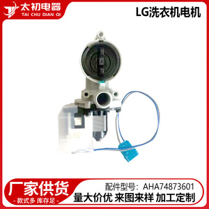 Aha74873601 Bomba de Desagüe para Lavadora, 220V, Motor Eléctrico de Plástico, Pieza de Repuesto para Electrodomésticos LG - Product Image 2