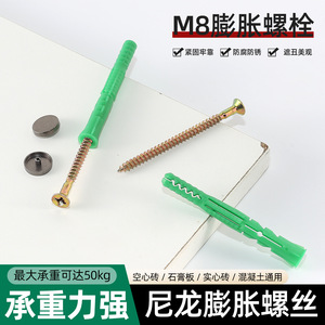 Juego de Tubos de Expansión 8x80, Anclaje de Plástico Verde con Tornillo para Fijación de Armarios y Guardarropas en la Pared - Product Image 5