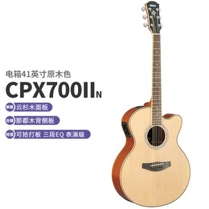 Yamahas cpx700ii <span class=keywords><strong>41</strong></span> אינץ יחיד לוח חשמלי תיבת עץ גיטרה שלב - Product Image 5