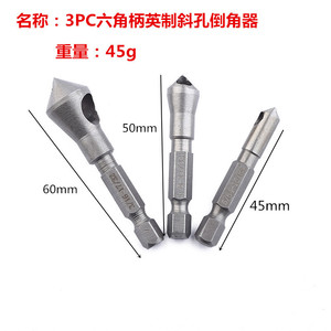 Lingxian Wood <b>Chamfering</b> <b>Tool</b> 3Pc Hex Handle British Standard Countersink For Metal Workpiece High Accuracy - Product Image 1