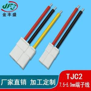 TJC2 Terminal Wire 600mm PVC Insulated Tinned Copper Wire For Robot Vacuum Cleaner Wiring Harness - Product Image 4