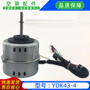 มอเตอร์พัดลมเวลลิง รุ่น YDK43-4A 36W เฟสเดียว สำหรับใช้ภายในเครื่องปรับอากาศ - Product Image 3