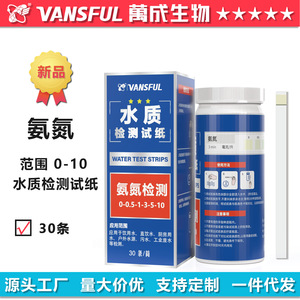 Tiras Reactivas de Prueba de Agua YANSFUL para Detección de Amoníaco 0-10ppm, 30 Tiras, Prueba de Calidad del Agua para Acuarios y Peceras - Product Image 4