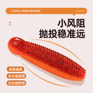 เหยื่อปลอมแบบนิ่ม Aohu รูปทรงมันฝรั่ง ขนาด 50 มม. แบบจมช้า สำหรับตกปลาแบส ปราศจากสารตะกั่ว เหยื่อลอยน้ำ สำหรับตกปลาดำในบ่อ - Product Image 4