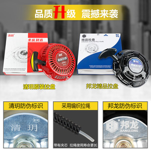 Conjunto de Placa de Arranque para Mini Motocultor 170, Piezas de Motor de Gasolina para Generador y Bomba de Agua - Guía Completa - Product Image 5