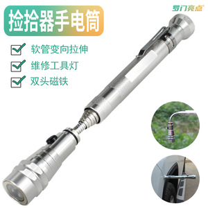 Telescopic Pickup Tool Repair Flashlight Led <b>Light</b> Large Tail Magnet Auto Repair Tool - Product Image 5