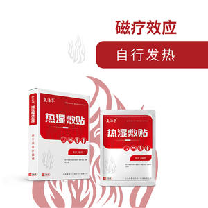 Pansement Sanfu à l'herbe de la Résurrection, qualité médicale, anti-inflammatoire, analgésique, compresse chaude, soulagement de la douleur, origine Shanxi - Product Image 4