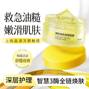 มาส์กหน้า Ruofu Clarifying Renewal Control 100 กรัม แบบแผ่น ปราศจากน้ำมัน สำหรับผิวมันและผิวผสม - Product Image 3