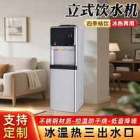 Distributeur d'eau chaude et froide à commande tactile intelligente, 3 réglages de température pour un usage domestique