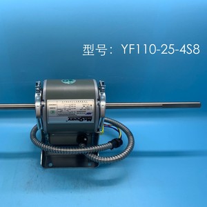 Moteur de climatiseur McVell YF110-25-4S8 220V 25W pour unité centrale de climatisation, anti-poussière - Product Image 5