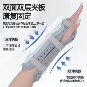 Attelle de poignet réglable pour le soutien et la fixation du poignet, de la paume et de l'avant-bras, dispositif orthopédique - Product Image 3
