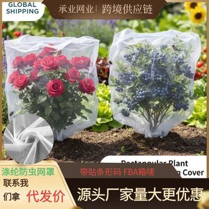 ตาข่ายกันแมลงเฉิงเย่ ขนาด 1x0.8 เมตร ผลิตจากโพลีเอสเตอร์ สำหรับปกป้องต้นไม้ผลไม้และสวน - Product Image 3