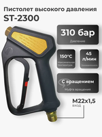 Pistolet à eau haute pression ST 2300 5000 PSI avec mousse, gâchette courte et sécurisée, sortie 1/4''QC, M22, pistolet en laiton pour voiture et outils