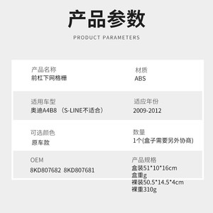 Audi A4B8 Front Bumper Fog Light Grille 2009-2012 <b>ABS</b> Plastic Left Right Side - Product Image 2