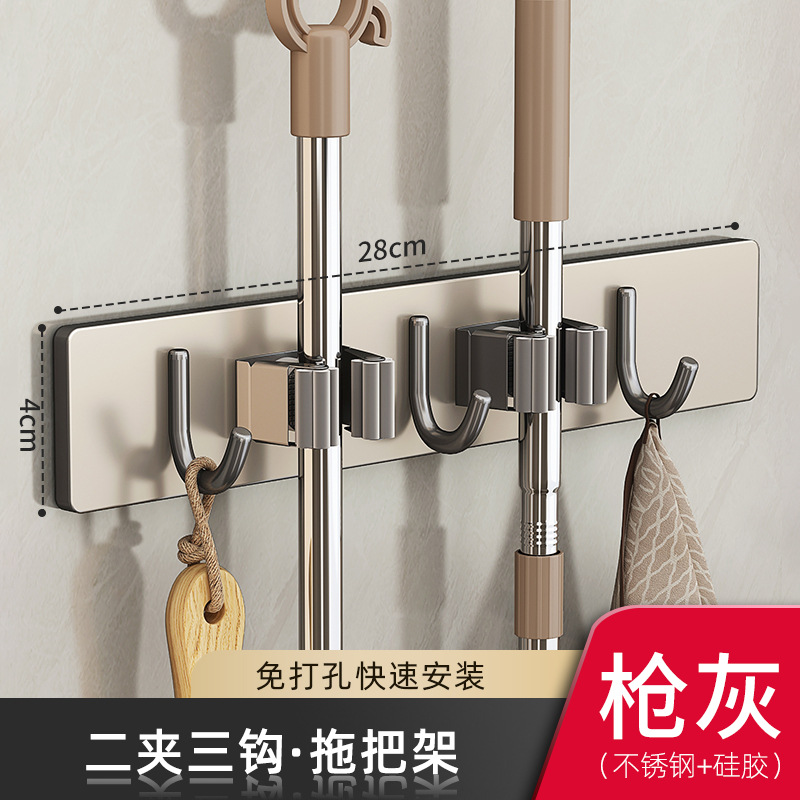 Gunmetal gray two-clip three-hook mop holder