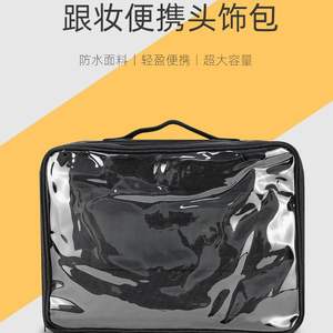 Sac de rangement pour coiffeuse Qi Hui, en tissu Oxford noir, léger, avec poignée souple, pour un usage quotidien - Product Image 2