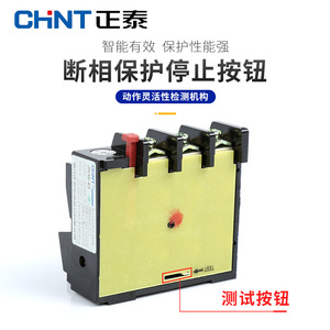 Relé Térmico Chint JR36-20-63-160 22A 63A 160A Trifásico, Protector de Sobrecorriente, Sobrecalentamiento y Sobrecarga - Product Image 3