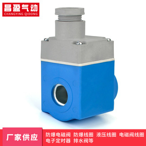 Bobina de Válvula Solenoide Changying Qidong para Válvulas de Refrigeración, Material Plástico, para Aire - Product Image 5