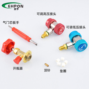 EHPON <b>Car</b> Air Conditioning Refrigerant Gauge R134a Pressure Gauge For <b>Repair</b> And Charging Tools With Adapters - Product Image 2