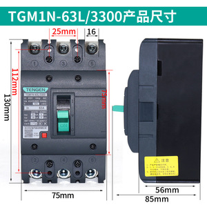 เท็นเก้น Tgm1n-63l เซอร์กิตเบรกเกอร์แบบโมลด์เคส 63a 415v ชุดทริปแม่เหล็กแบบความร้อน - Product Image 2