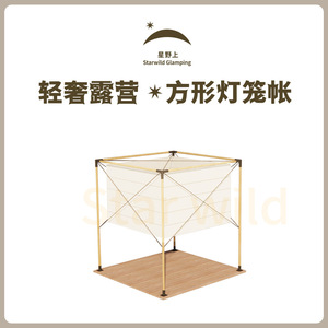 Carpa de comedor al aire libre Starwild Glamping, de lona, con una sola habitación y paredes laterales, para uso en campamentos y restaurantes. - Product Image 4