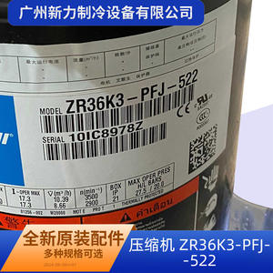 Compresseur à spirales Copeland ZR36K3-PFJ-522 neuf pour remplacement et réparation - Product Image 2