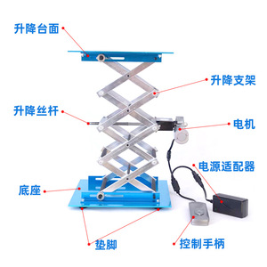 Plataforma Elevadora Eléctrica Guanghe Kunshenglong de 100-360 mm, Elevador Vertical de Mástil de Aluminio Anodizado para Uso en Laboratorio - Product Image 2