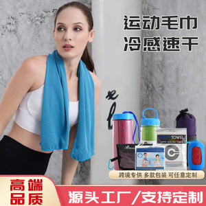 Cooling Towels Quick Dry <b>Polyester</b> Sports Towel Outdoor Running Towel Custom Logo Sublimation Print - Product Image 2