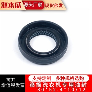 ซีลยางเครื่องซักผ้า 30*52.4*10/12 ซีลยางทนทานสำหรับอะไหล่เครื่องซักผ้าแบบถัง - Product Image 3