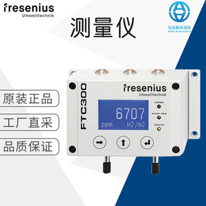 Analizador de Gases Fresenius FTC300 de Alta Precisión para Uso Industrial, Fabricado en Alemania - Product Image 5