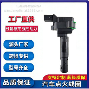 คอยล์จุดระเบิด A0001502980 YH-8402 สำหรับอะไหล่ทดแทนเมอร์เซเดส-เบนซ์ - Product Image 5