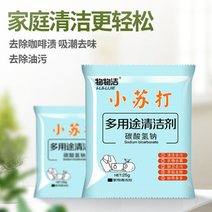 Poudre nettoyante au bicarbonate de soude Wuwujie 25g, nettoyant multi-usages pour usage domestique - Product Image 1