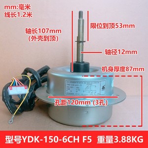 YDK-150-6CH F5 มอเตอร์พัดลม 60Hz สำหรับเครื่องปรับอากาศชิโก้ใช้งานภายนอกอาคารโครงสร้างพลาสติกทนทาน - Product Image 4