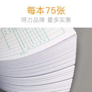 Deli Expense Reimbursement Form 35K 210x105mm Digital Printing 10 Books Pack Financial Documents - Product Image 2