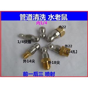 Municipal High-Pressure Water Rats for Sewer Cleaning Front & Rear Nozzle Sprays for Efficient Water <b>Pipe</b> Unclogging <b>Unblocking</b> - Product Image 3