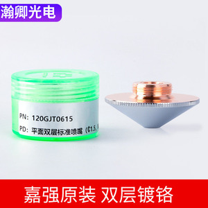 Raytools Jiaqiang Laser Cutting Nozzle D32 Copper <b>Air</b> Oxygen Single Double Layer 1.5kW CO2 Laser <b>Head</b> Spare Part - Product Image 5