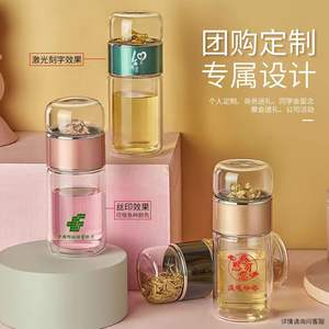 Taza de Té de Vidrio de Doble Pared con Filtro e Infusor Mini, Regalo Empresarial, 5 Colores Disponibles - Product Image 5